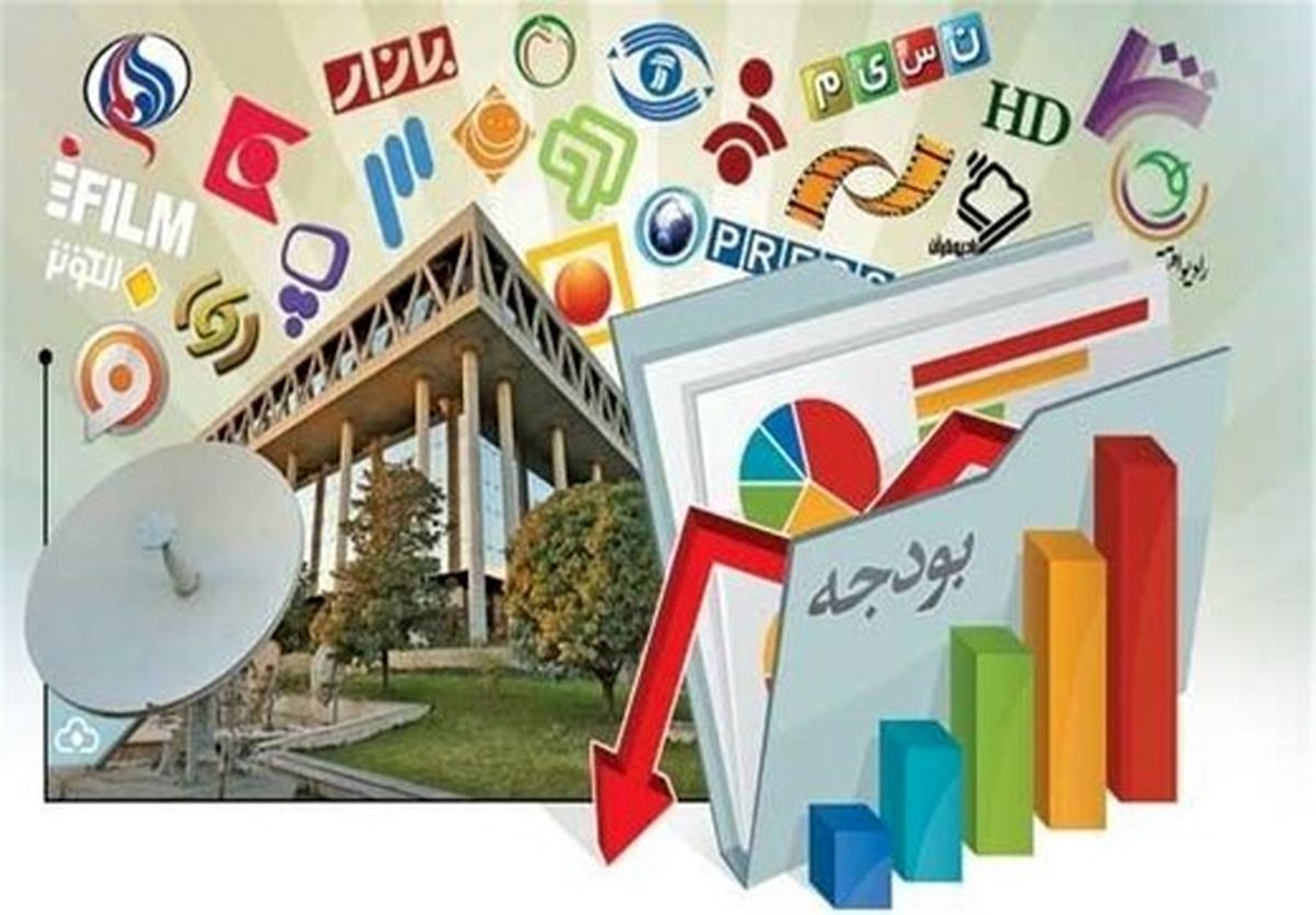 صداوسیما؛ انحصاری، کممخاطب و نورچشمی با بودجه ۳ برابری!