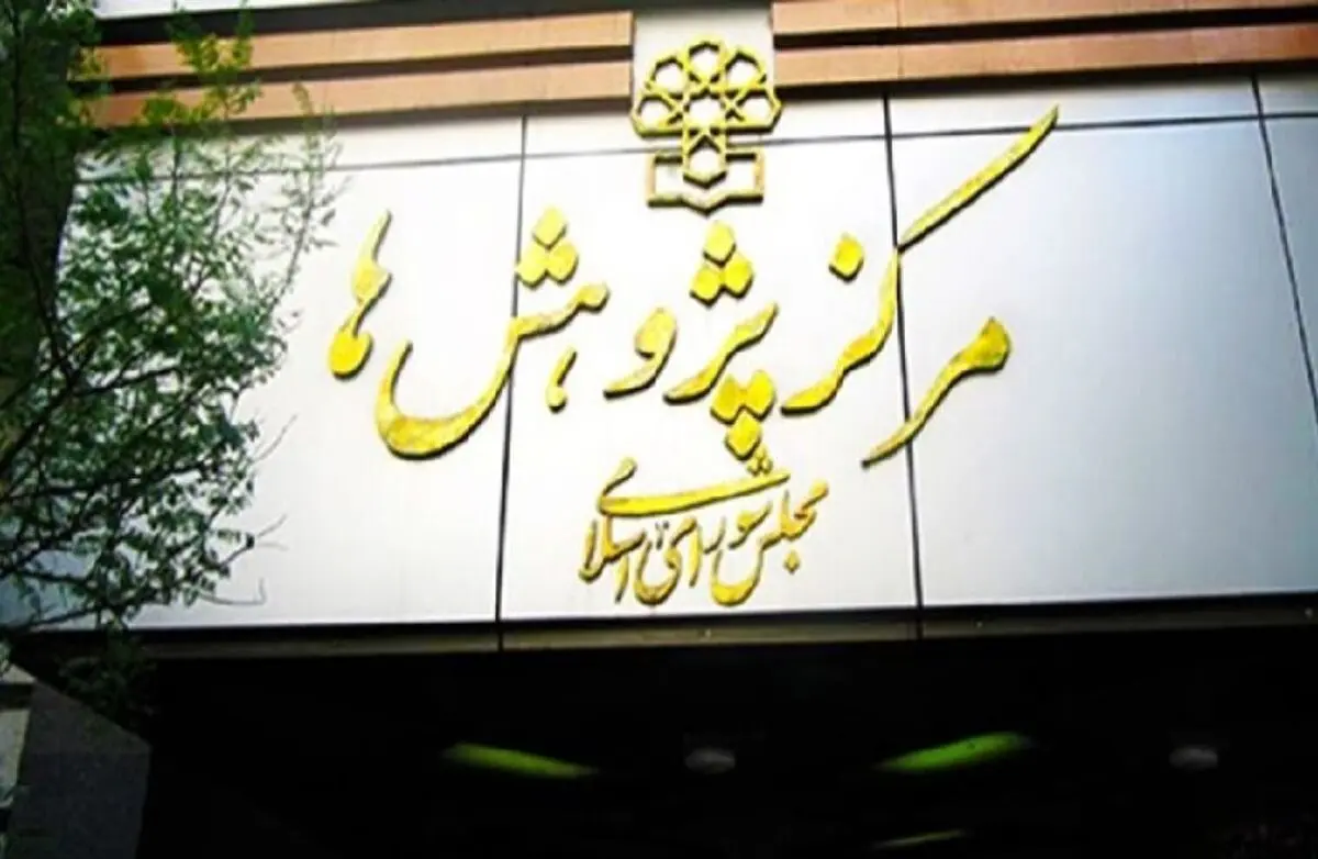  رهبری وظایفی به شورای عالی فضای مجازی ابلاغ کرده اند که مجلس حق ورود به آن را ندارد 