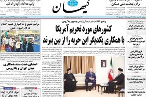 نسخه‌‌پیچی کیهان برای رسانه‌های اصلاح‌طلب: باید محاکمه شوید نه اینکه طلبکار باشید