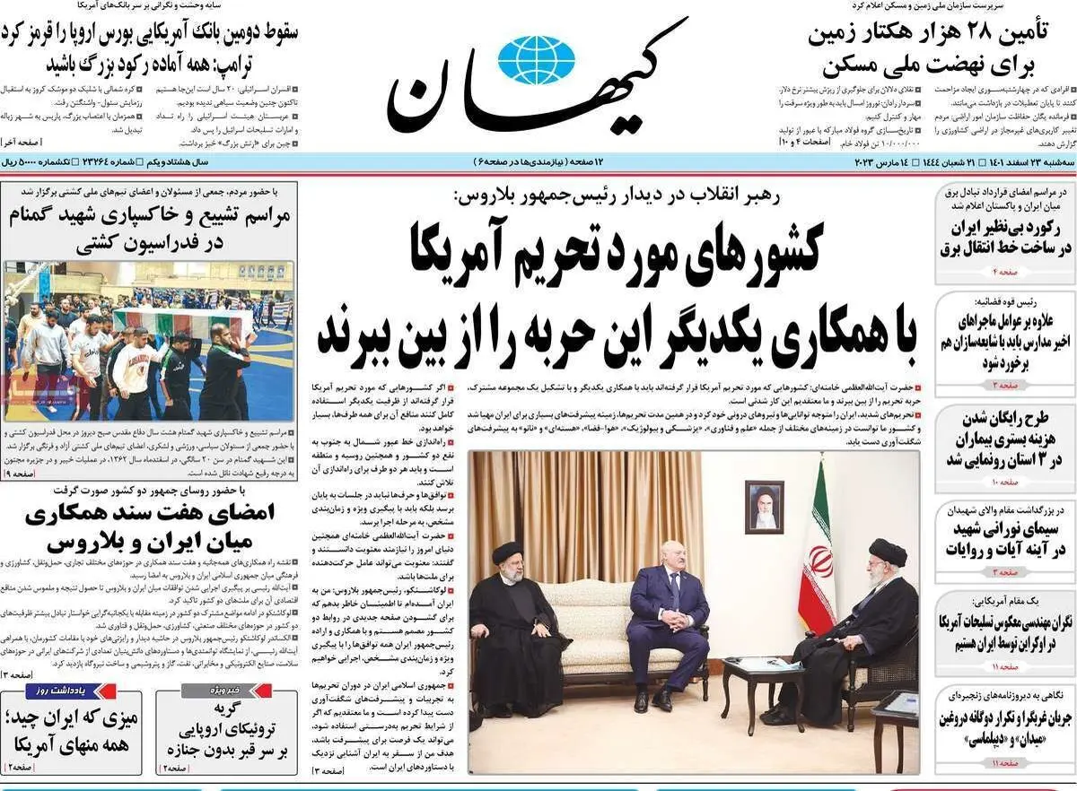 نسخه‌‌پیچی کیهان برای رسانه‌های اصلاح‌طلب: باید محاکمه شوید نه اینکه طلبکار باشید