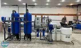  کاهش ۴۰ درصدی هزینه تولید با تصفیه آب نیمه صنعتی