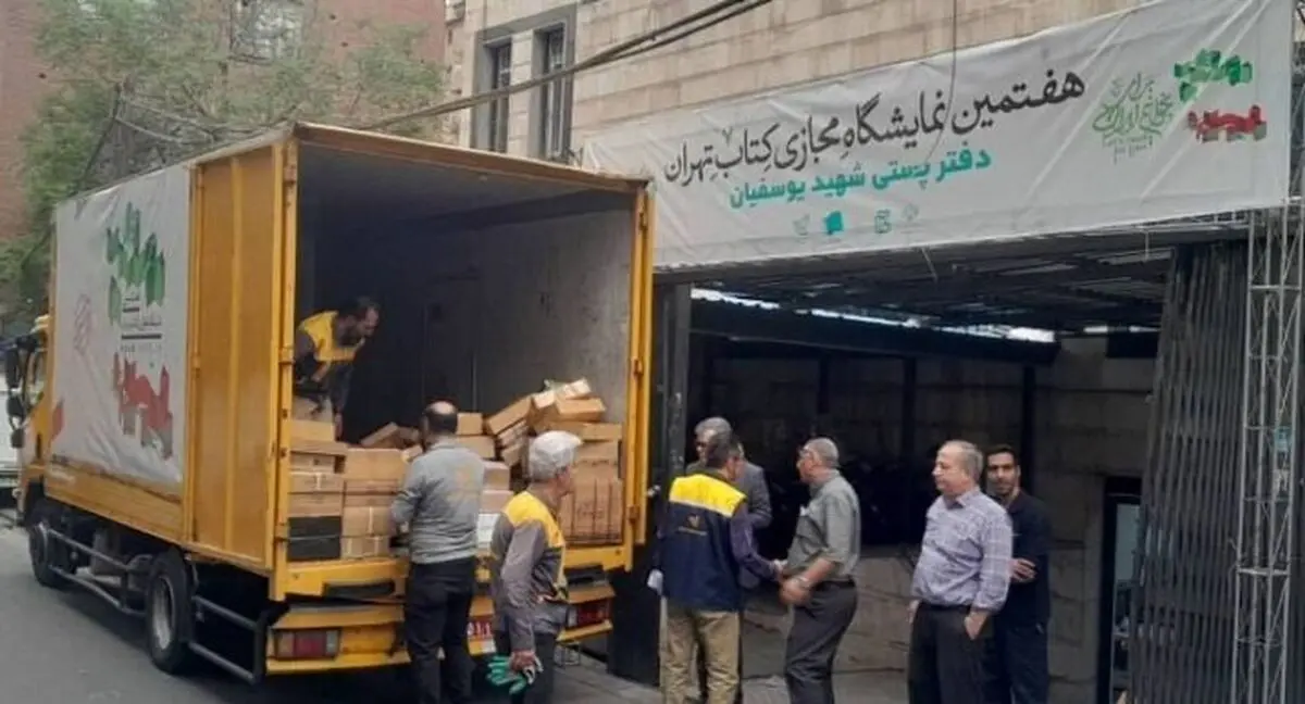 روز پایانی هفتمین نمایشگاه مجازی کتاب تهران چگونه گذشت؟