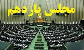 حمله روزنامه دولت به قوه مقننه: هیأت رئیسه مجلس در جایگاهی نیست که لایحه دولت را بلوکه کند