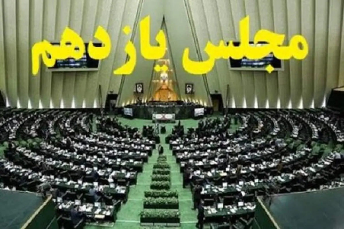 حمله روزنامه دولت به قوه مقننه: هیأت رئیسه مجلس در جایگاهی نیست که لایحه دولت را بلوکه کند
