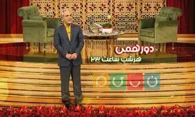 پخش گلچین برنامه‌های نوروز ۹۷ «دورهمی»