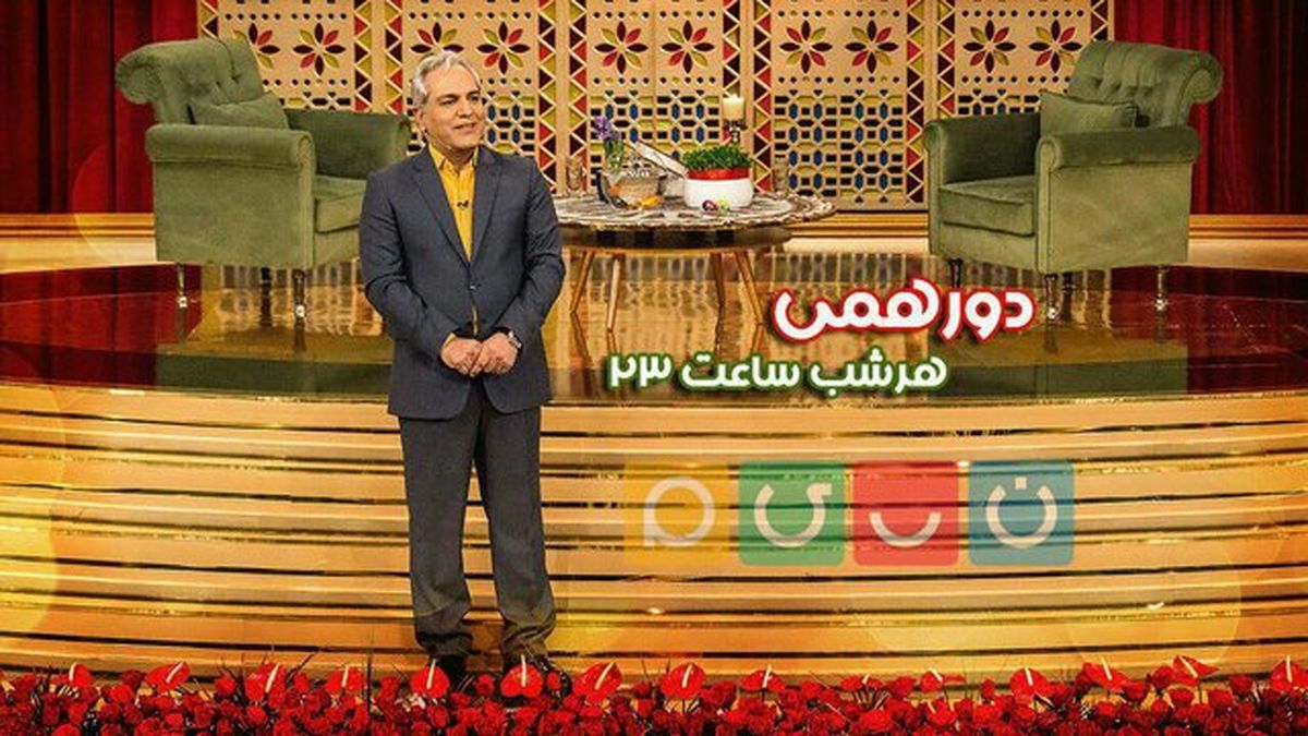 پخش گلچین برنامههای نوروز ۹۷ «دورهمی»