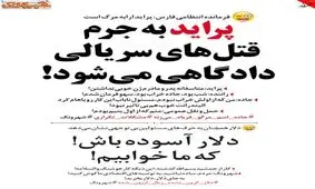 پراید دادگاهی می‌شود