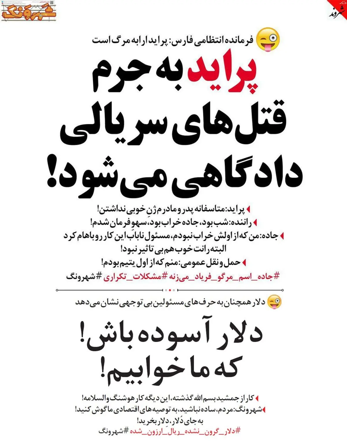 پراید دادگاهی می‌شود