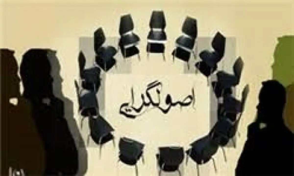 خیز چهره های جدید و جوان در میان اصولگرایان مشهد برای ورود به عرصه سیاسی