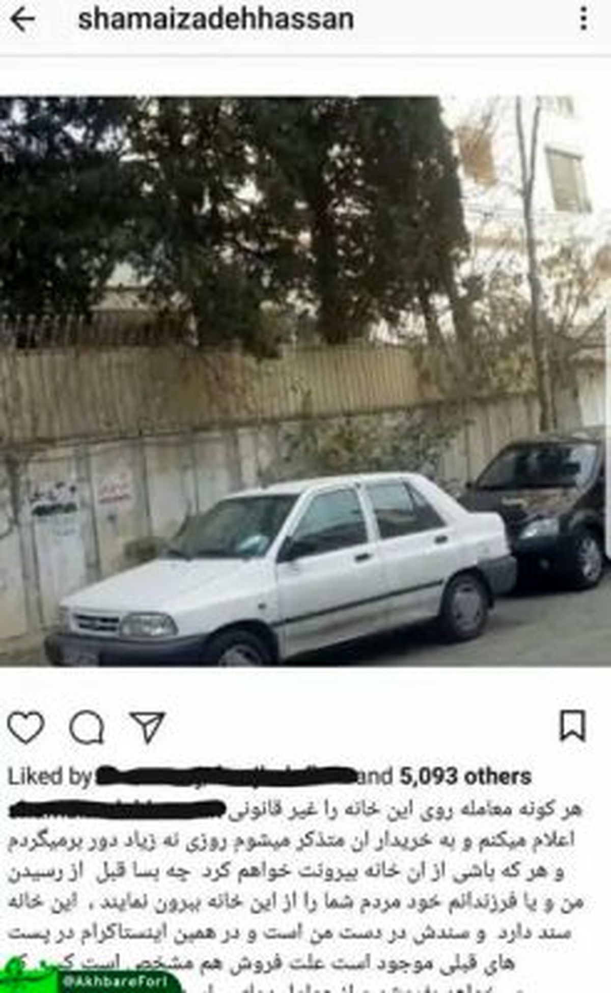 اعتراض حسن شماعیزاده به مصادره خانهاش در تهران