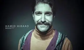 حمید هیراد عذرخواهی کرد
