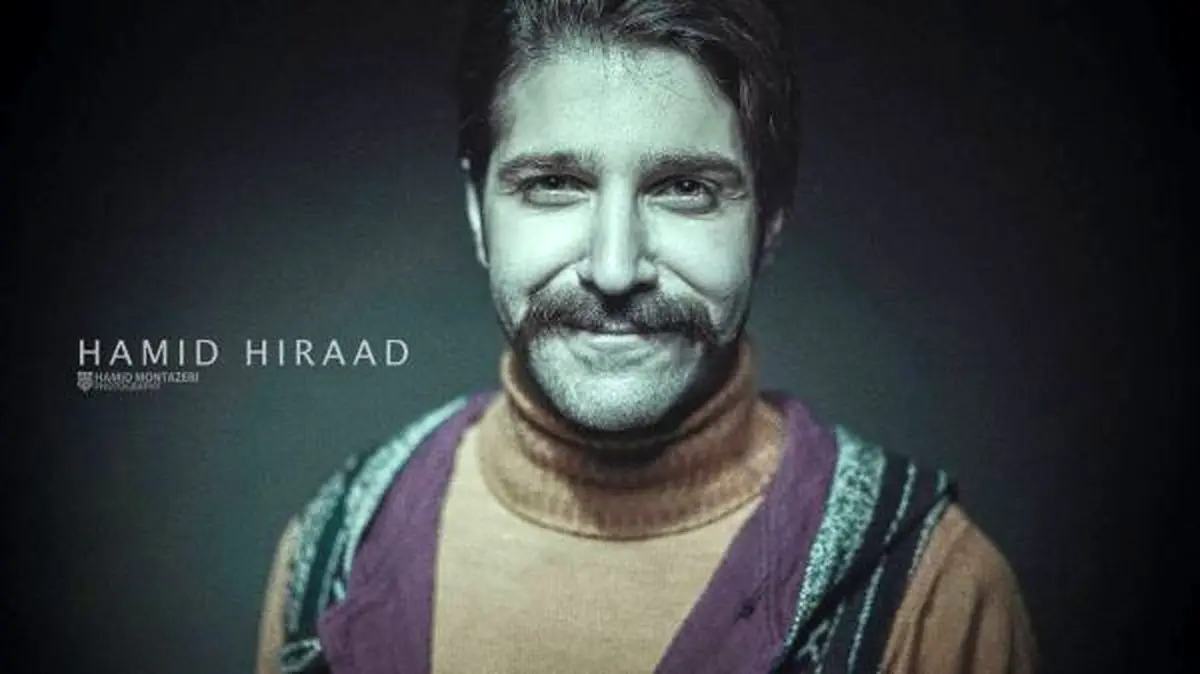 حمید هیراد عذرخواهی کرد