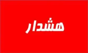 هشدار پلیس در مورد ارزهای تقلبی