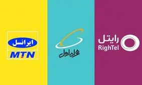 ورود اپراتورهای تلفن همراه به حوزه پیام‌رسان
