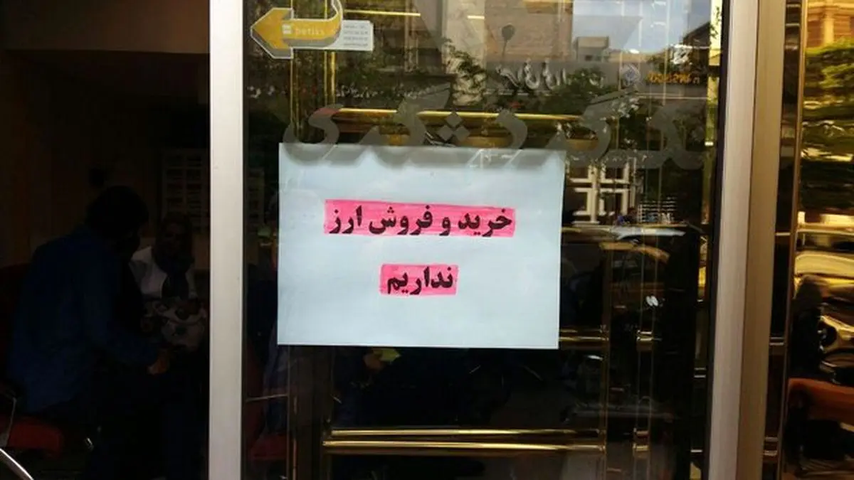 دلار نایاب شد!