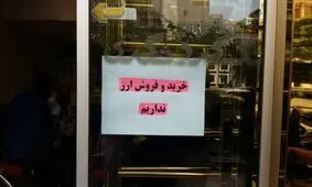 دلار نایاب شد!
