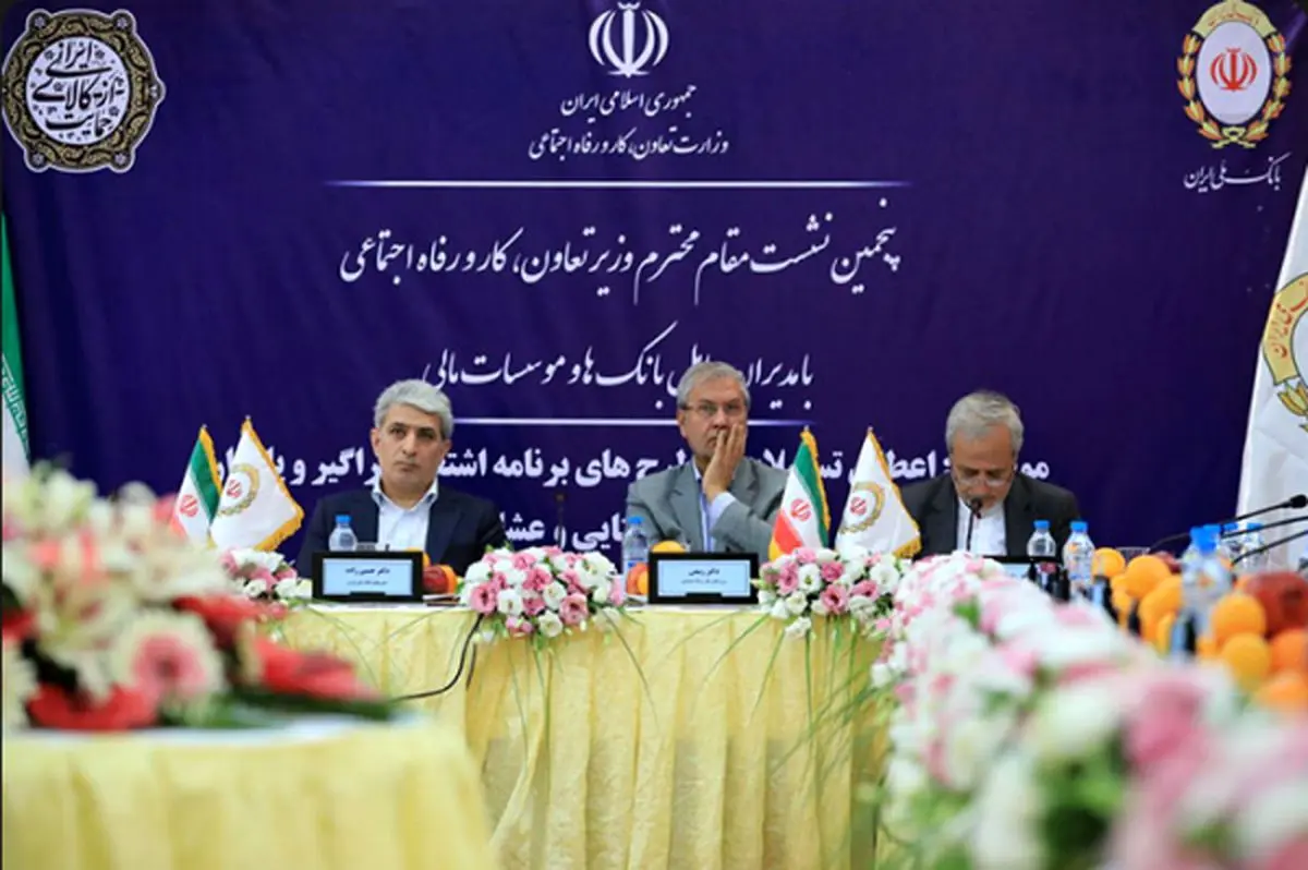 میزبانی بانک ملی ایران از نشست تشریح اقدامات نظام بانکی در حوزه اشتغال روستایی و عشایری