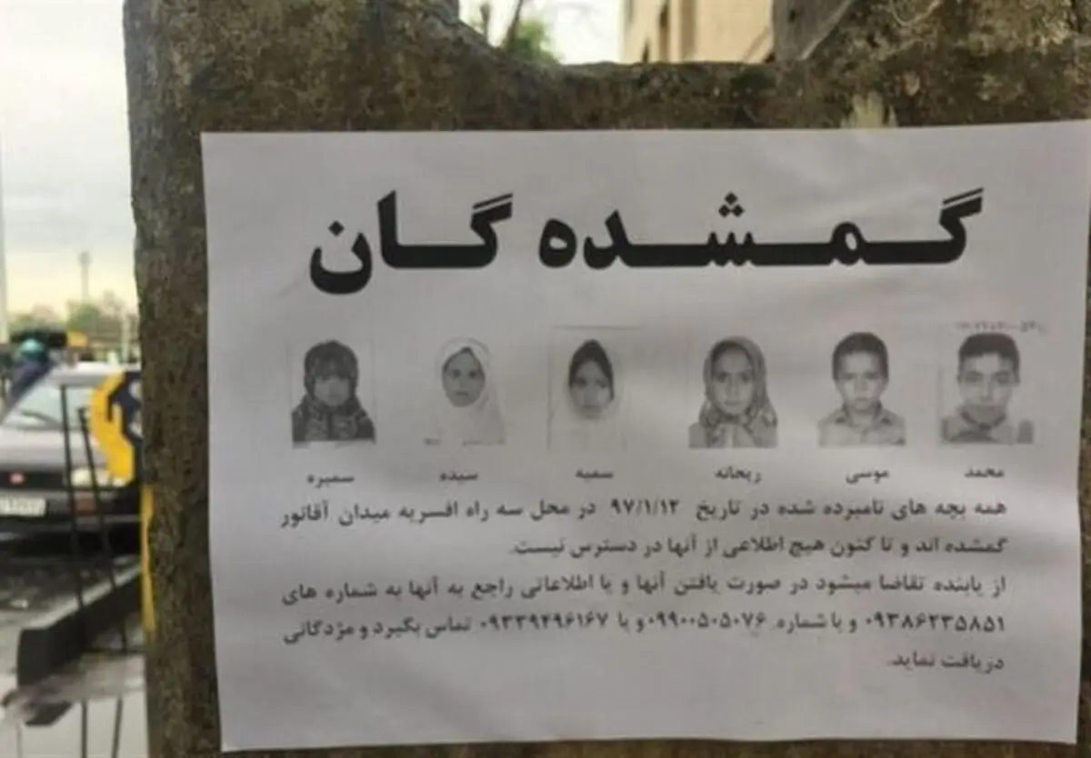 ۶ کودک گمشده پیدا شدند