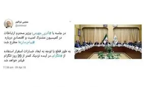 ذوالنور: تلگرام 20 روز دیگر فیلتر می‎شود