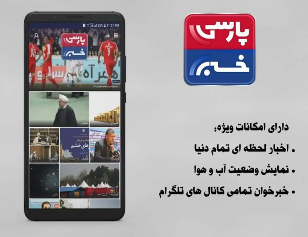 پارسینه ادغام بزرگ تلگرامی را کلید زد