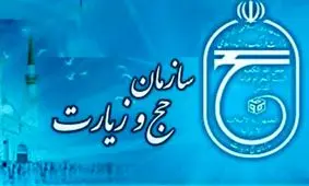 جایگزینی ریال به جای دلار در هزینه های سفرهای عتبات عالیات