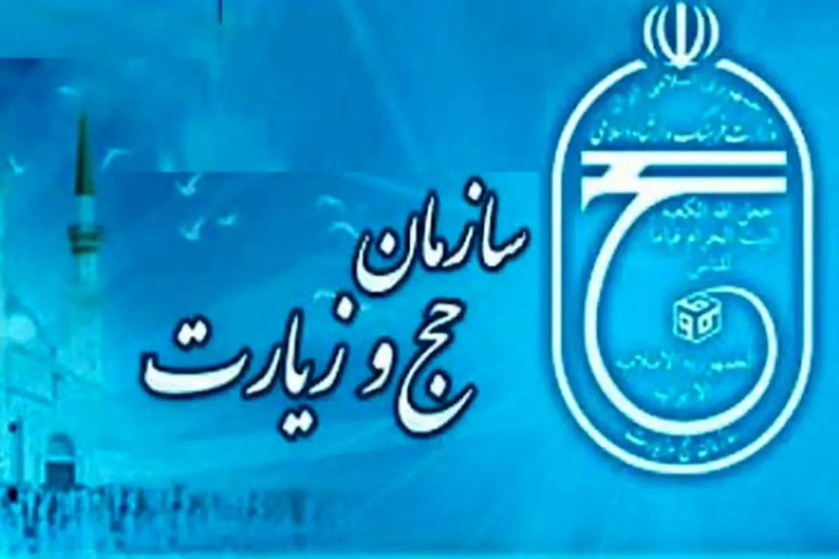 جایگزینی ریال به جای دلار در هزینه های سفرهای عتبات عالیات