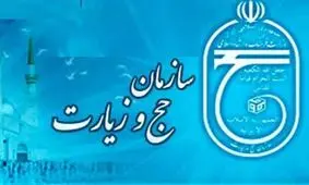 جایگزینی ریال به جای دلار در هزینه های سفرهای عتبات عالیات