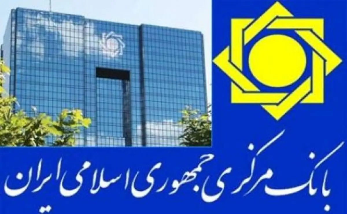 سایت بانک مرکزی تک نرخی نشد + عکس