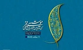 از فشرده شدن جدول تا افزایش تعداد اجرای محمد علیزاده