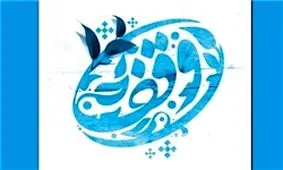 استقبال بهشهری‌ها از کاروان پیاده عراقی