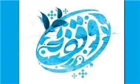 استقبال بهشهری‌ها از کاروان پیاده عراقی