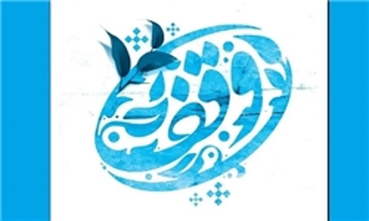 استقبال بهشهری‌ها از کاروان پیاده عراقی