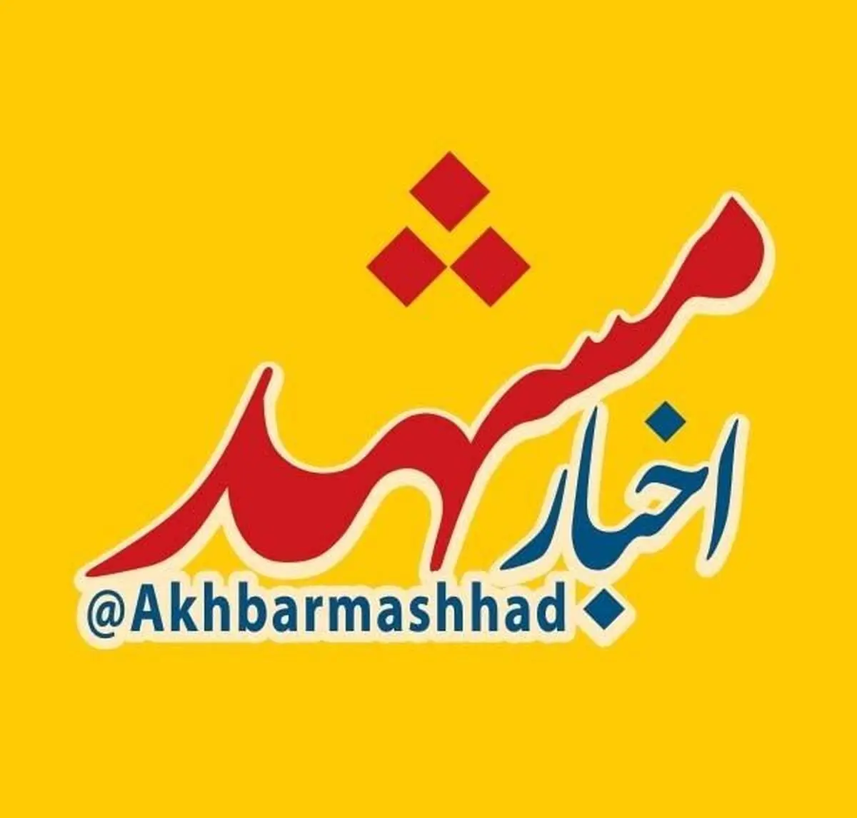 آشنایی با کانالهای تخصصی خبرفوری در شهر مشهد