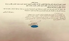 «مقتدی صدر» برای میانجیگری میان ایران و عربستان اعلام آمادگی کرد