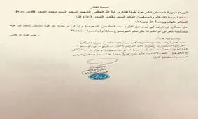 «مقتدی صدر» برای میانجیگری میان ایران و عربستان اعلام آمادگی کرد