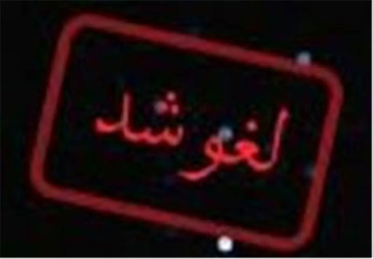 دیدار تیم‌های فوتسال ارژن شیراز و مقاومت البرز لغو شد