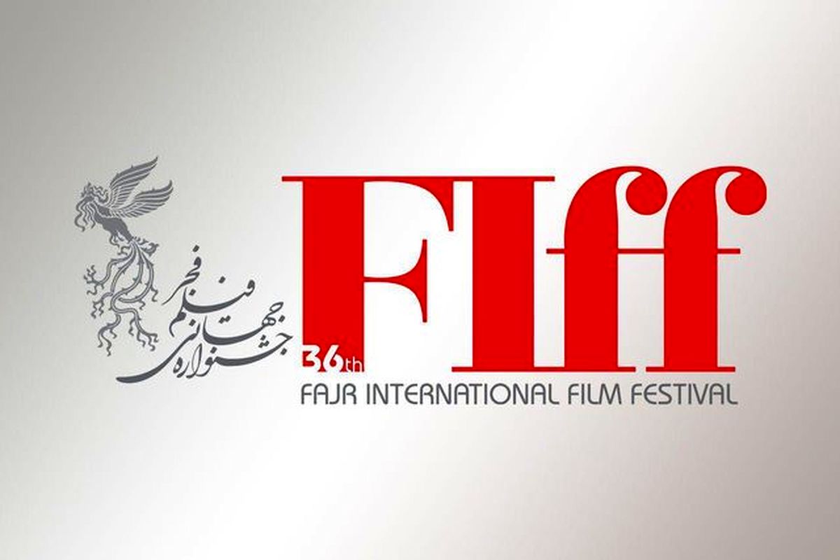 معرفی فیلم‌های پذیرفته‌شده در ۵ بخش جشنواره جهانی فجر