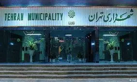 شهردار آینده تهران چه کسی خواهد بود؟