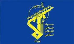 بیانیه سپاه در محکومیت تهاجم به سوریه