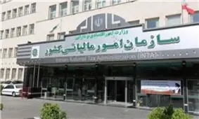 رئیس مرکز فناروی اطلاعات و طرح جامع مالیاتی تغییر کرد