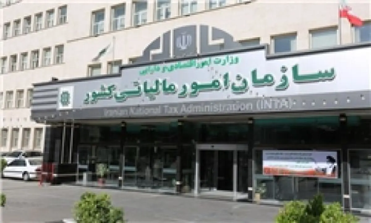 رئیس مرکز فناروی اطلاعات و طرح جامع مالیاتی تغییر کرد