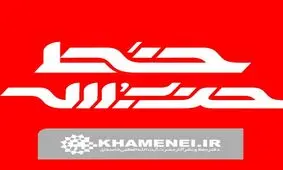 پاسخ خط حزب الله به نامه حامیان احمدی نژاد به رهبری