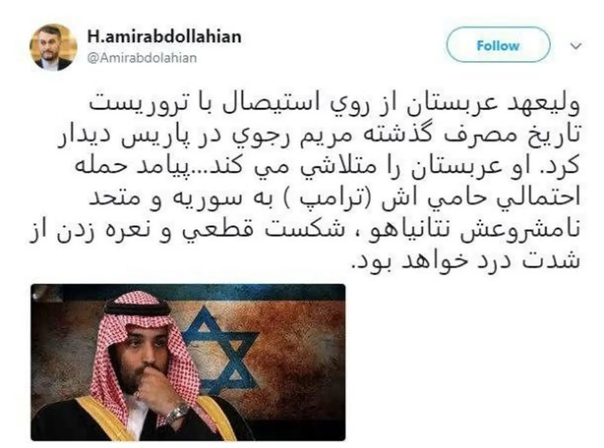 محمد بن سلمان با مریم رجوی دیدار کرد