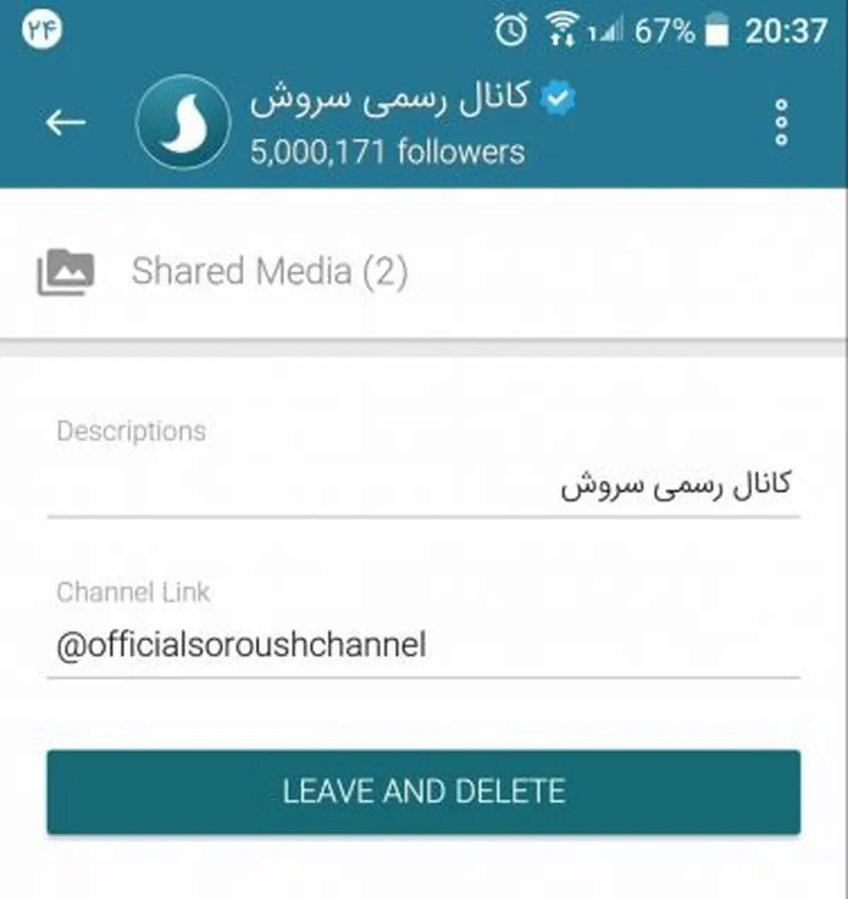 سروش ۵ میلیونی شد