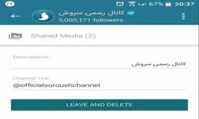 سروش ۵ میلیونی شد