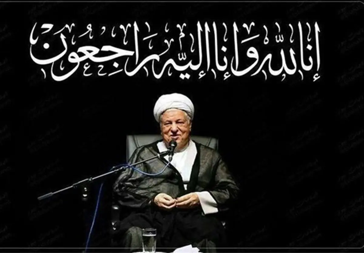 مراسم ارتحال آیت‌الله هاشمی رفسنجانی در خراسان شمالی برگزار می‌شود