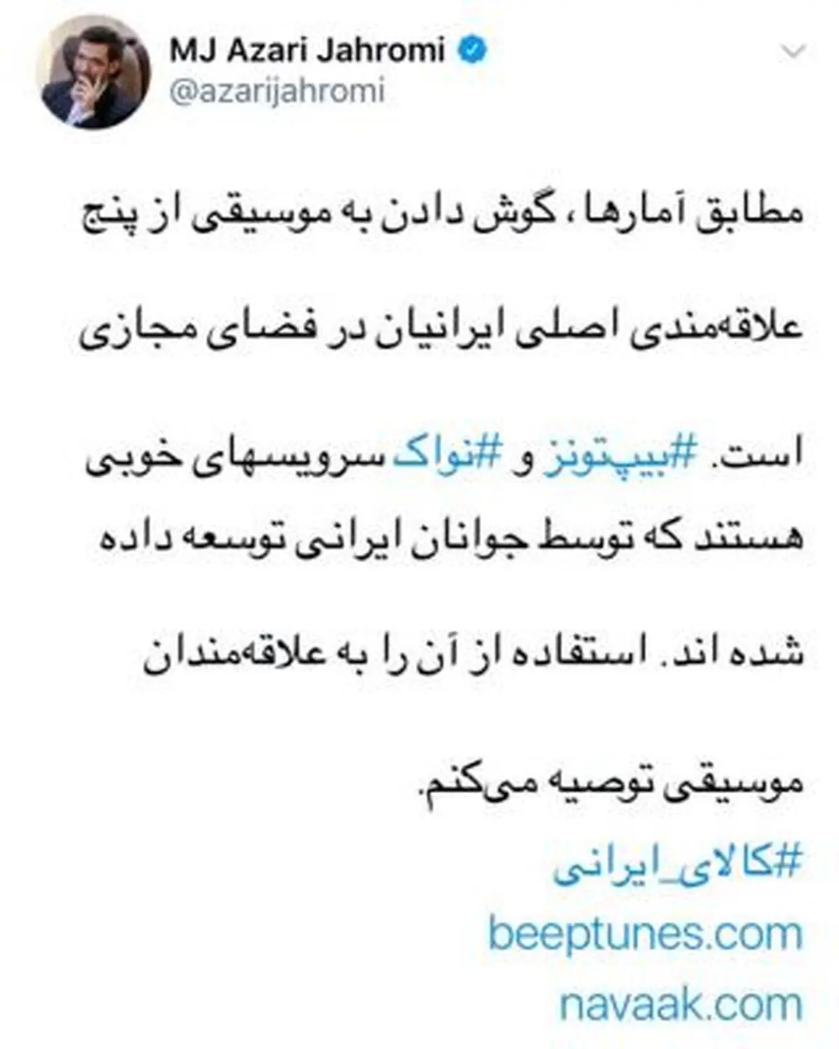 معرفی دواپليكيشن موسيقی توسط وزيرارتباطات