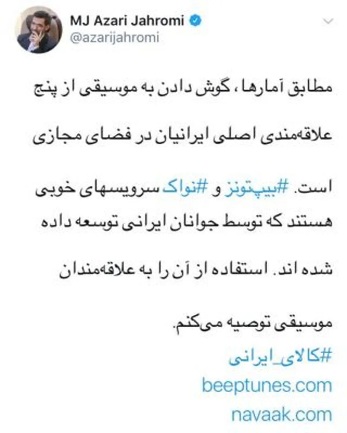 معرفی دواپليكيشن موسيقی توسط وزيرارتباطات