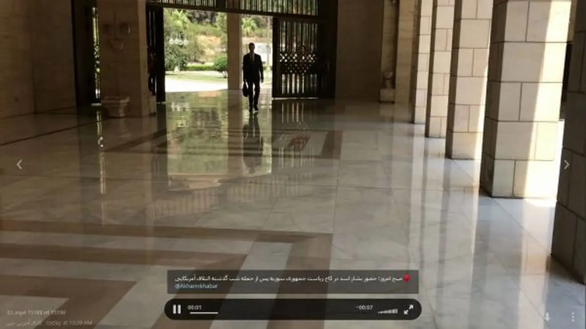 صبح امروز؛ حضور بشار اسد در کاخ ریاست جمهوری سوریه پس از حمله شب گذشته ائتلاف آمریکایی