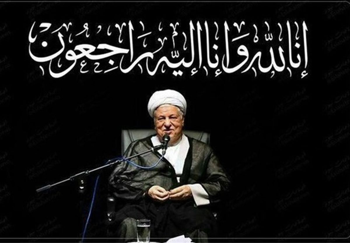 احزاب و گروههای سیاسی در گیلان رحلت آیت الله هاشمی را تسلیت گفتند
